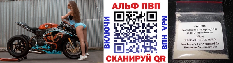 APVP кристаллы Макушино
