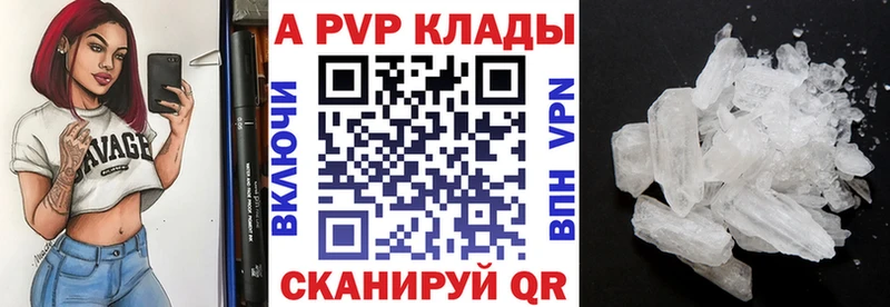 Alfa_PVP VHQ  Купить  Макушино 