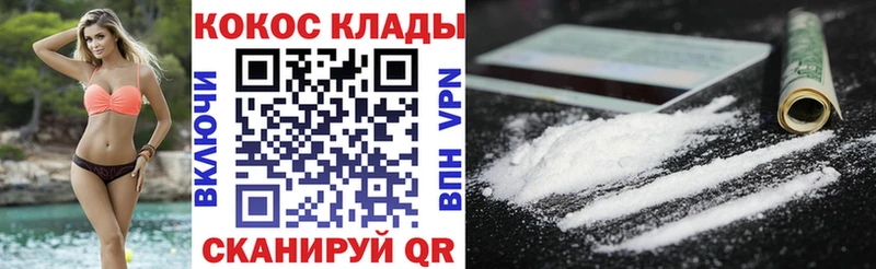 Купить закладки  Макушино  Cocaine Columbia 