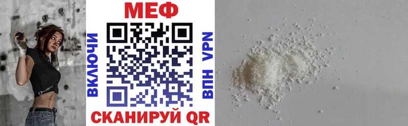 Купить  Макушино  МЕФ mephedrone 